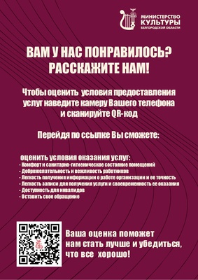 Нам важно ваше мнение о нашей работе!